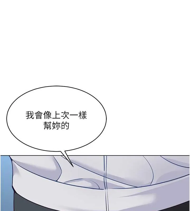 第9话-副作用是欲求不满 54